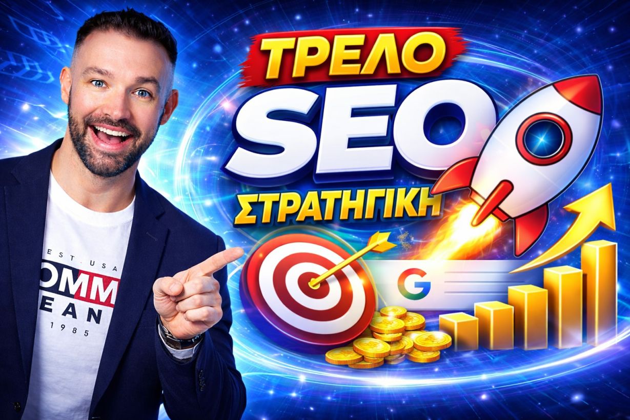 SEO Προώθηση Ιστοσελίδων Λαύριο