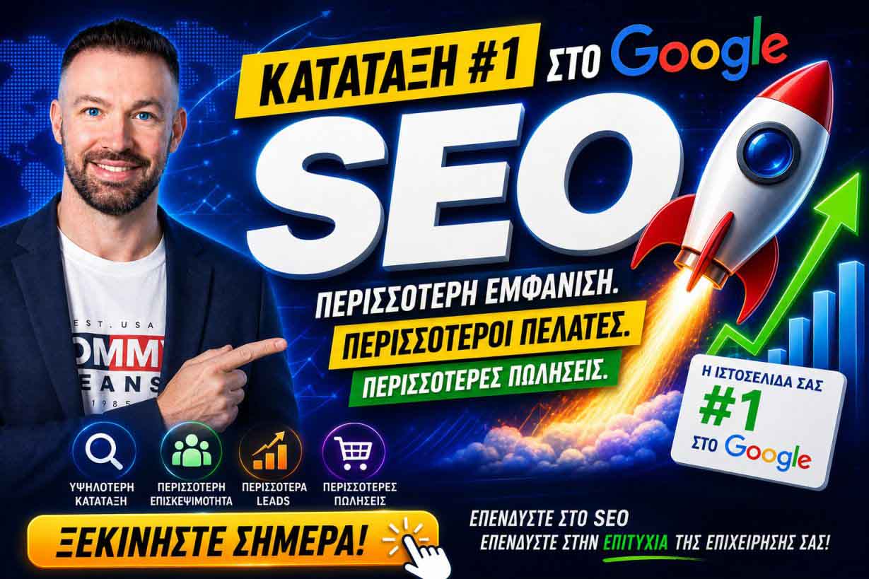 SEO Προώθηση Ιστοσελίδων Λυκόβρυση