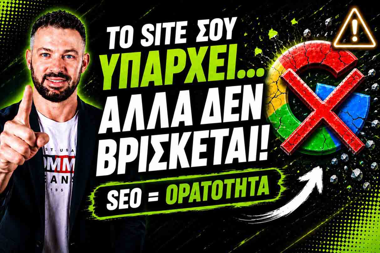 SEO Προώθηση Ιστοσελίδων Νέα Περάμος
