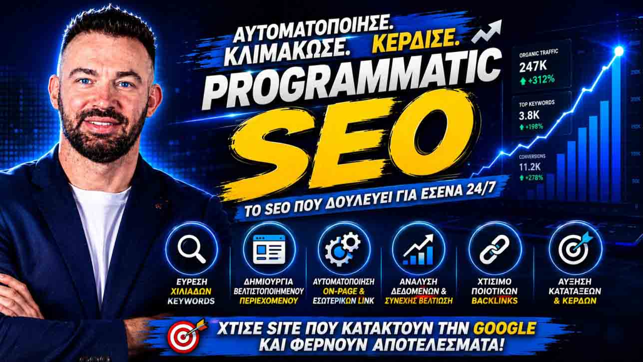 Programmatic SEO: Είναι White Hat Και Τι Ανταμείβει Η Google